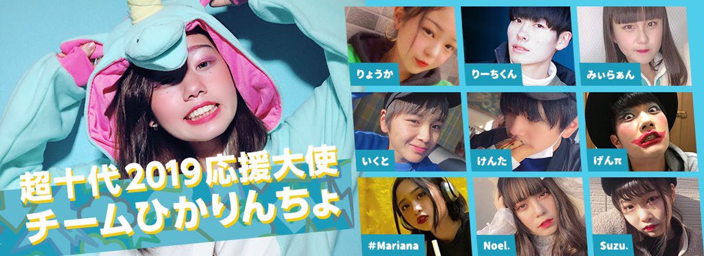 TikTokフォロワー23万人を超えるクリエイター「りょうか」ティーンに大人気の大型イベント「超十代」に出演！ CARAFUL株式会社